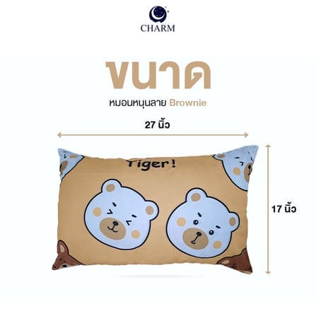 CHARM หมอนลายการ์ตูน 17X27 นิ้ว ลาย BROWNIE_2